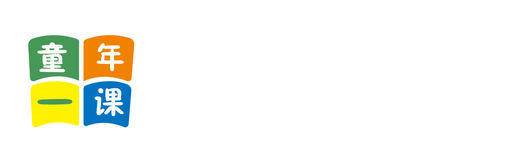 狂干骚逼妞北京童年一课助学发展中心